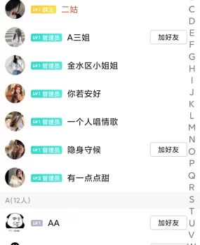 QQ群港区