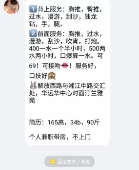 约战骚货蓝宝，性价比极高